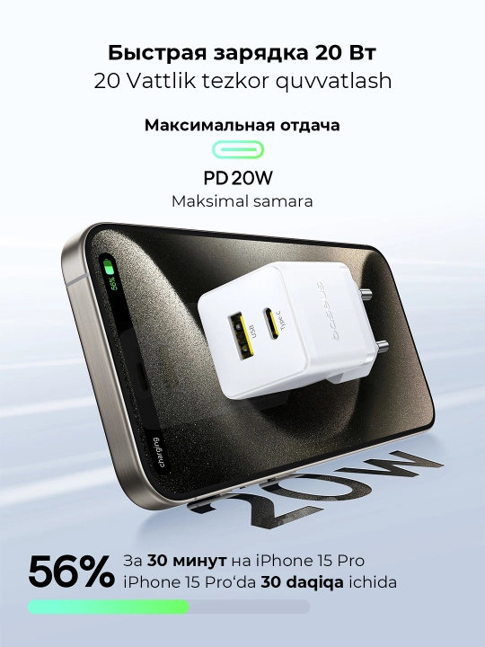 Universal zaryadlash qurilmasi Baseus Palm Fast Charger C+U, 20 Vt zaryadchik