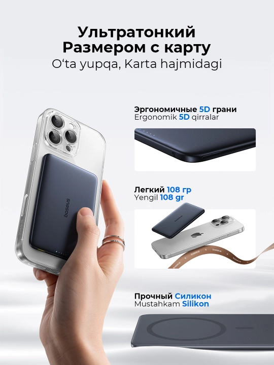 Беспроводной повербанк Baseus PicoGo 5000 мА/ч MagSafe, 20W USB-C