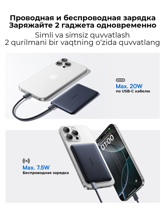 Беспроводной повербанк Baseus PicoGo 5000 мА/ч MagSafe, 20W USB-C