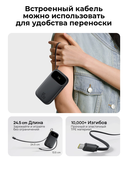 Baseus power bank QPow 3 45W EnerFill FC31, zaryadlash indikatori, o‘rnatilgan kabel bilan