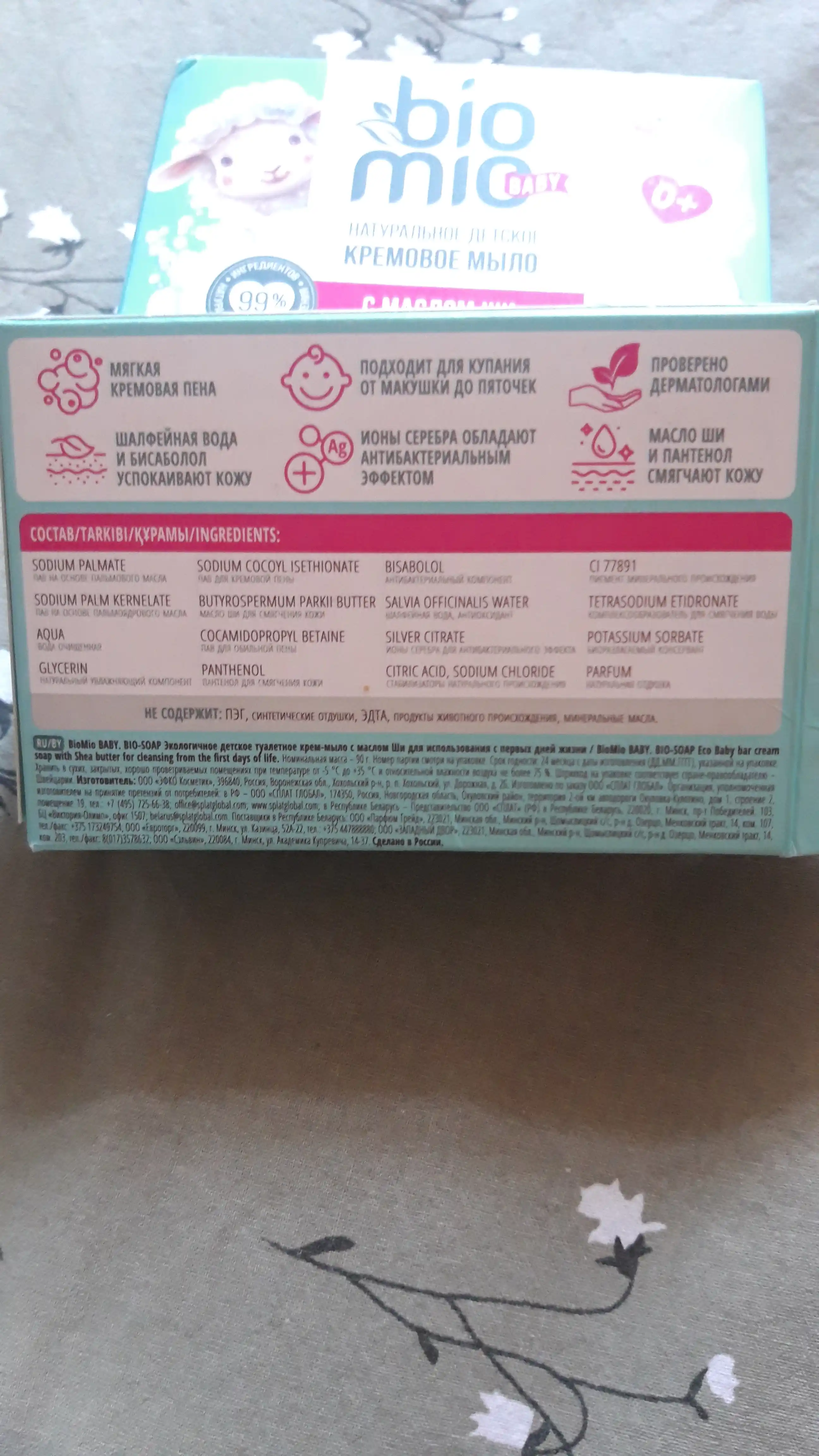BioMio Baby Bio kremli sovun, Shea yog'i bilan ekologik toza, 90 g