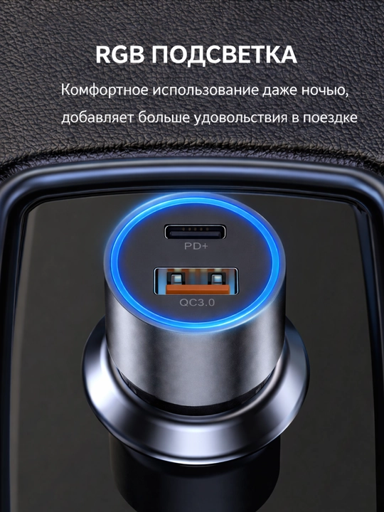 Автомобильное зарядное устройство, 43Вт, с быстрой зарядкой PD/QC, BWOO BO-CC95