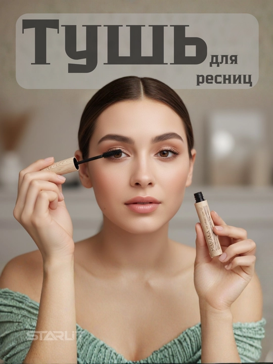 Водостойкая тушь для ресниц Mascara, черная, удлиняющая и придающая объем