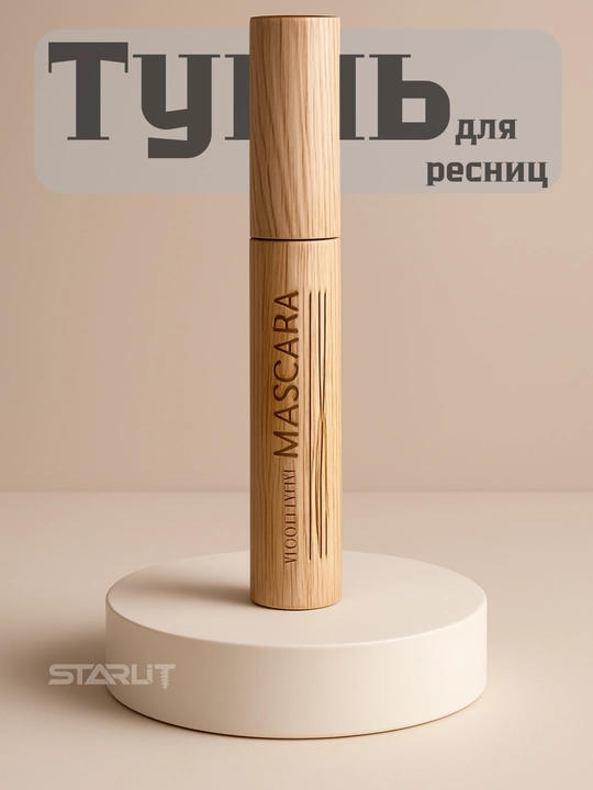 Водостойкая тушь для ресниц Mascara, черная, удлиняющая и придающая объем
