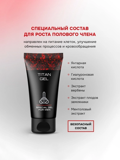 Namlovchi krem-gel Titan-gel