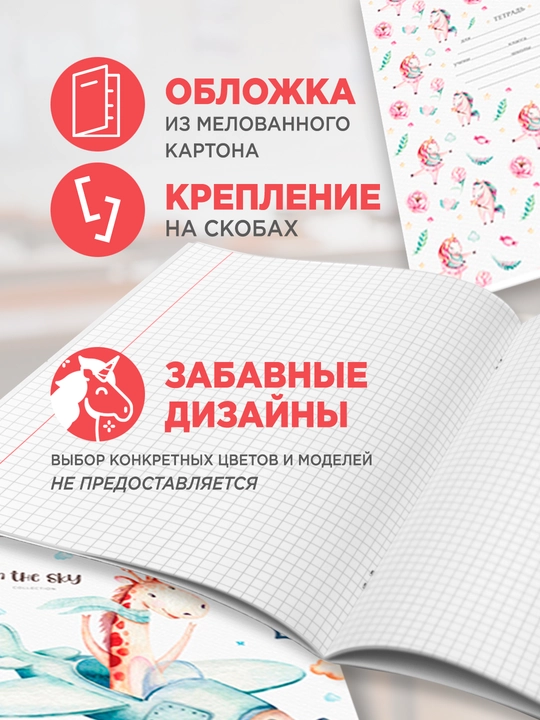 Daftar 12 varaq, katakli, ArtSpace “Rasmlar. Watercolor animals”, iqtisodiy - 
