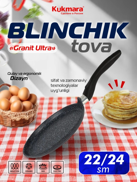 Kukmara Granit Ultra blinchik skovorodkasi, antipiqar qoplama, 22/24 sm, tutqichli