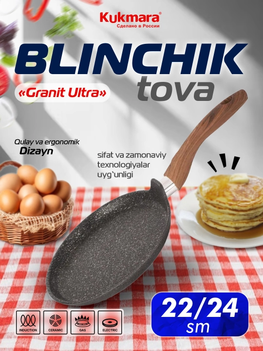 Kukmara Granit Ultra blinchik skovorodkasi, antipiqar qoplama, 22/24 sm, tutqichli
