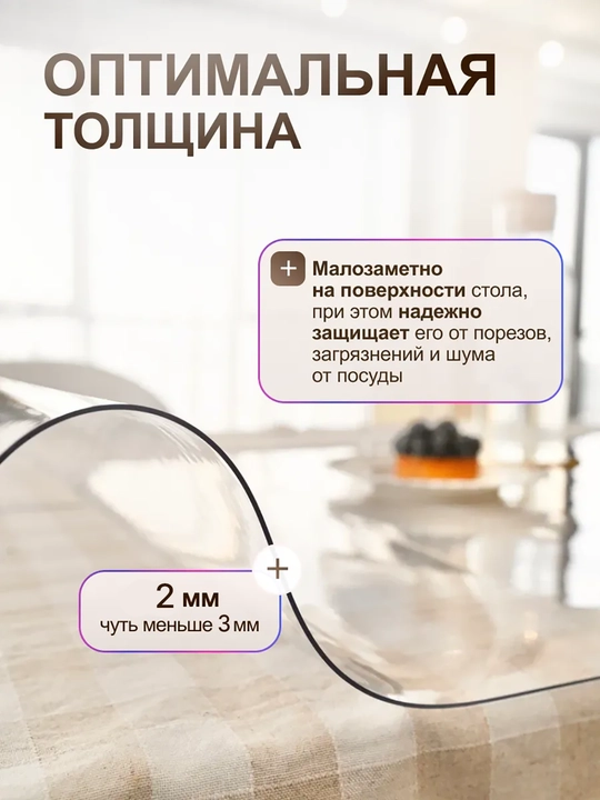 Гибкое стекло, рифленое, матовое, силиконовое, толщина 2 мм