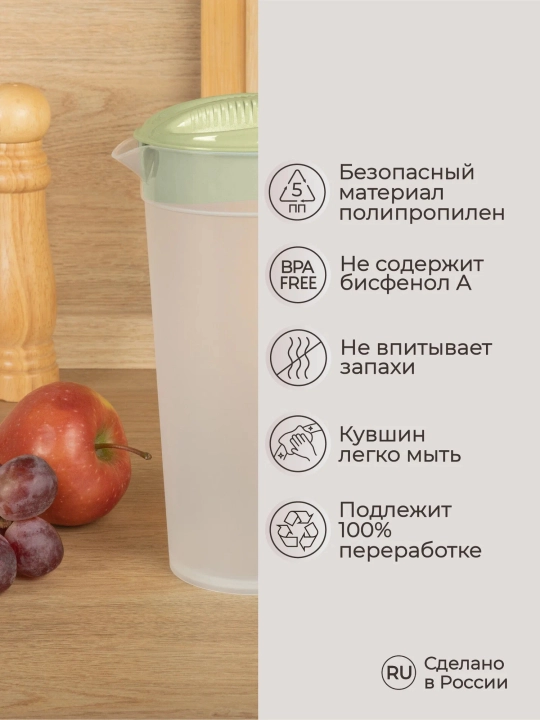 Suv va ichimliklar uchun grafin, kuvshin, qopqoqli 