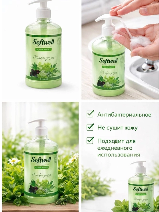 Suyuq krem-sovun, 500 ml, Softwell