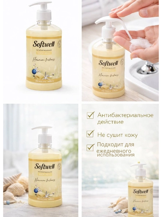 Suyuq krem-sovun, 500 ml, Softwell