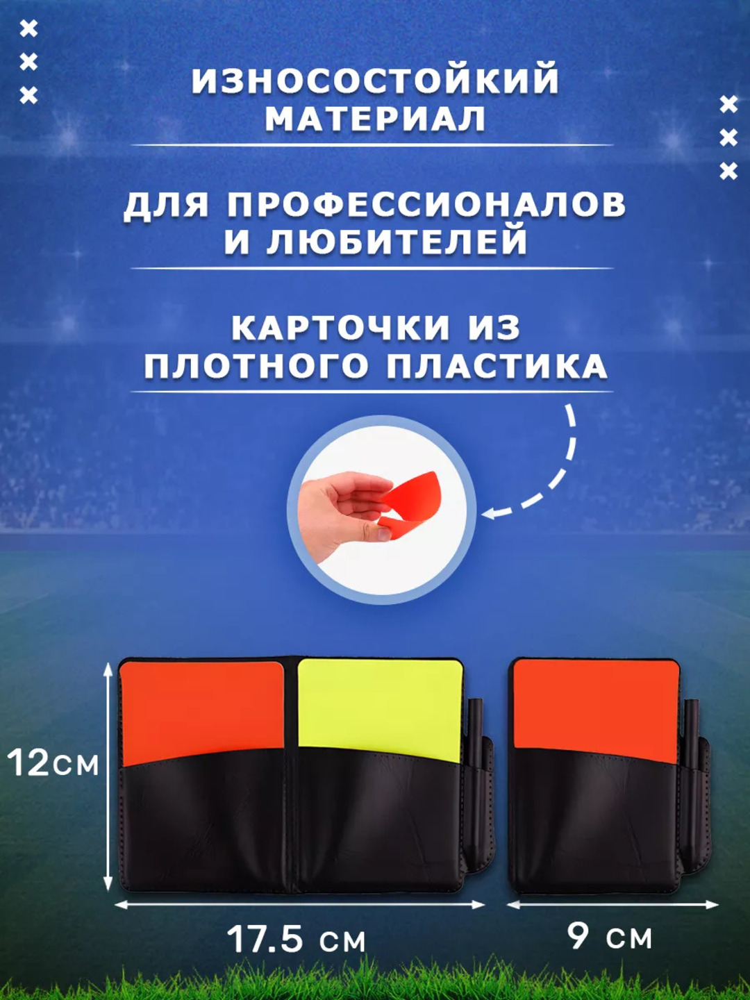 Futbol hakami uchun sariq va qizil kartochka, g'ilofi bilan