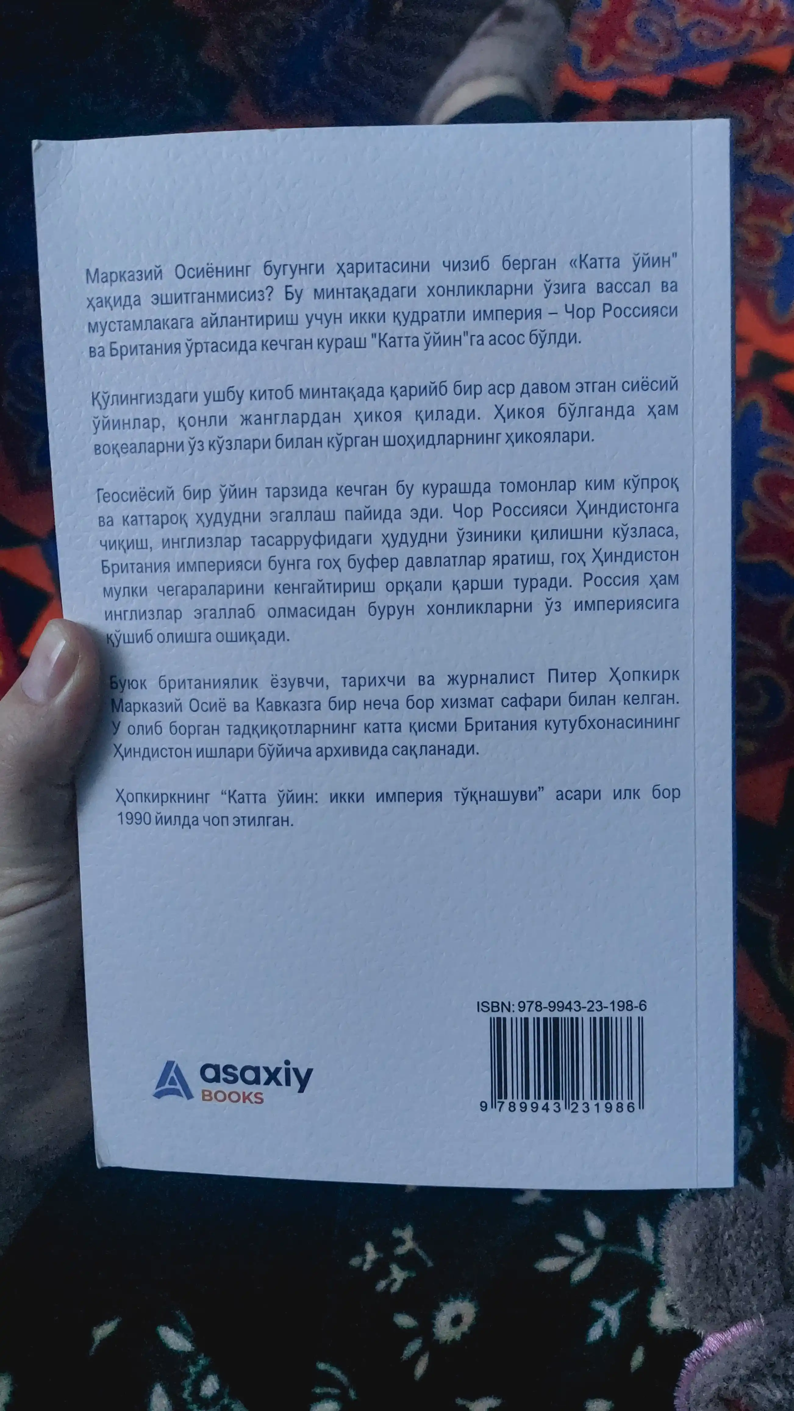 Katta o'yin, Ikki imperiya to'qnashuvi, Piter Xopkirk