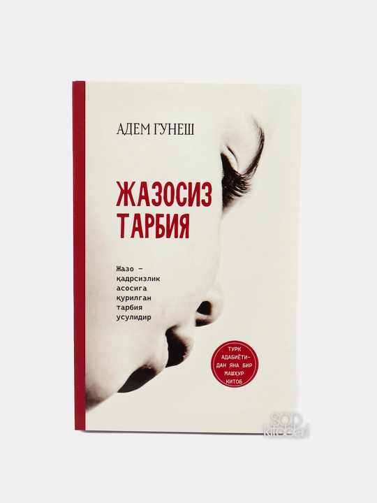 Jazosiz tarbiya, Jazosiz tarbiya 2,  Adem Gunesh - 
