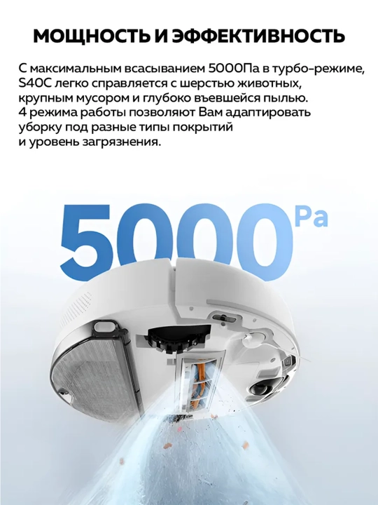 Aqlli Robot changyutgich, Xiaomi Robot Vacuum S40 va S40c kuchli so‘rish, 360° navigatsiya