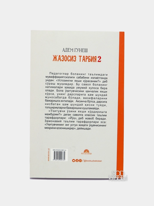 Jazosiz tarbiya, Jazosiz tarbiya 2,  Adem Gunesh