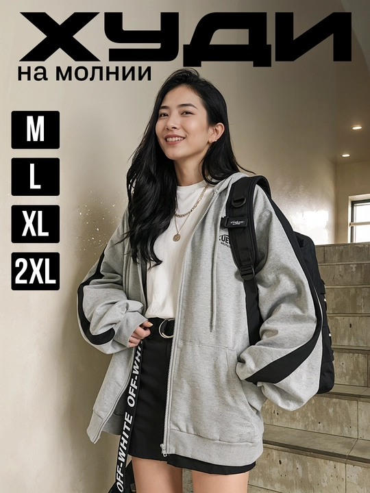 Женское худи, с капюшоном и молнией, базовая кофта на каждый день, демисезонная