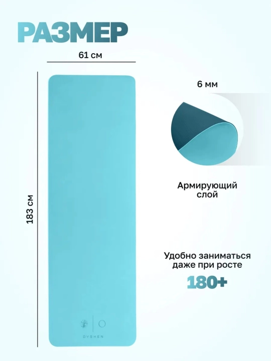 Коврик для фитнеса и йоги, 183 x 61 см, нескользящий