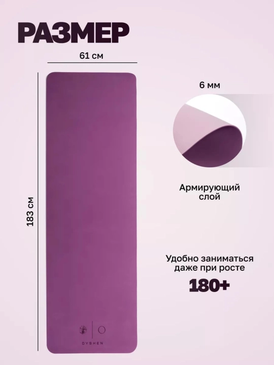 Коврик для фитнеса и йоги, 183 x 61 см, нескользящий