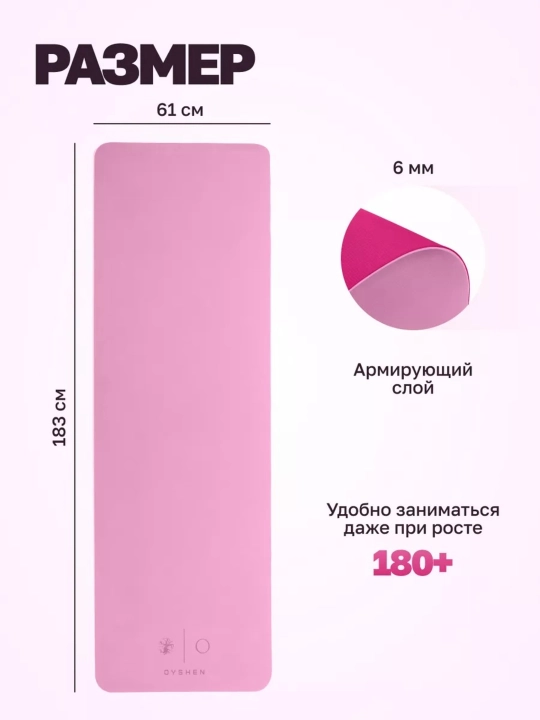 Коврик для фитнеса и йоги, 183 x 61 см, нескользящий