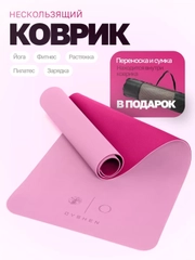 Розовый