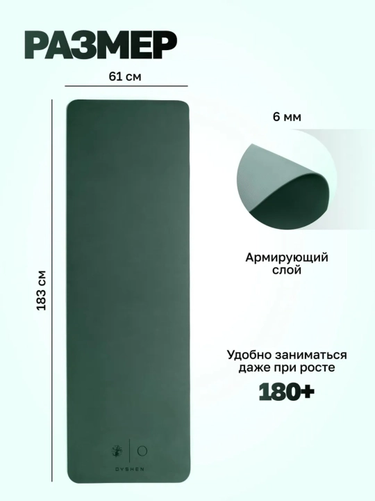 Коврик для фитнеса и йоги, 183 x 61 см, нескользящий
