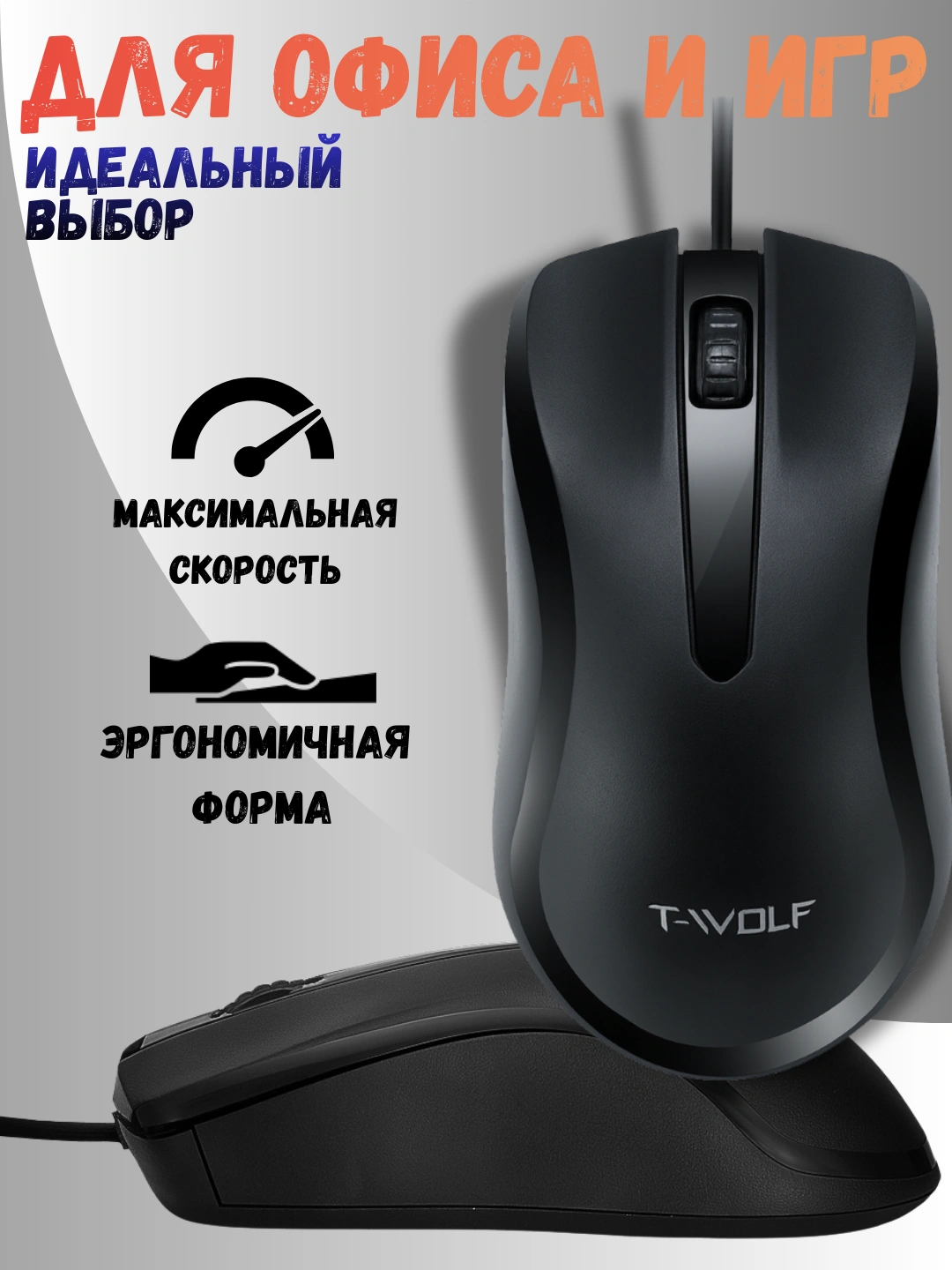 Проводная компьютерная мышь, для игр за 27500 сум со скидкой 85%. Uzum Market