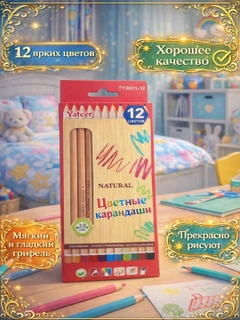 Красный