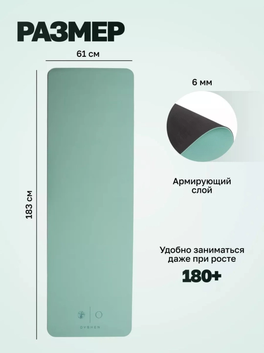 Коврик для фитнеса и йоги, 183 x 61 см, нескользящий