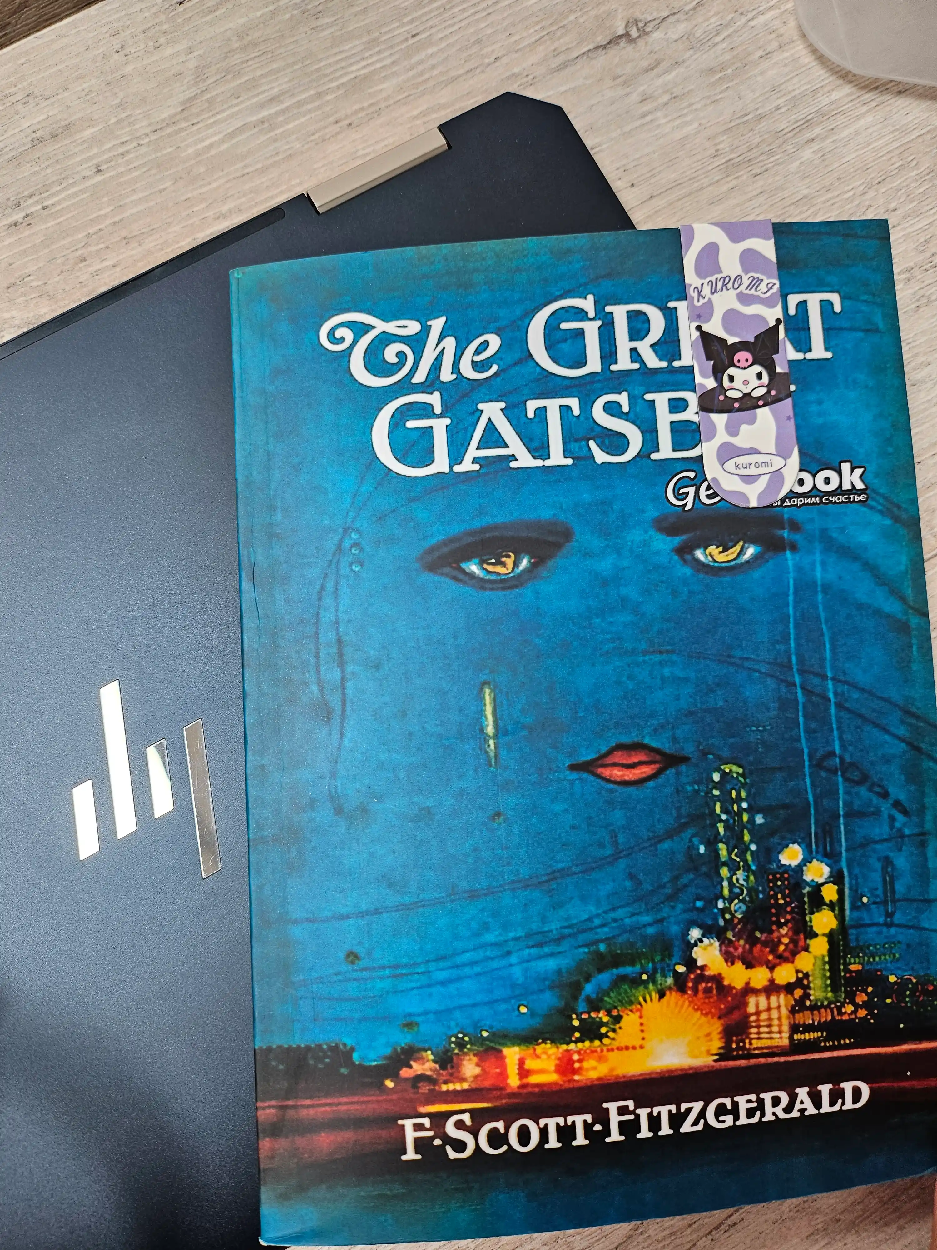 Francis Scott Fitzgerald. The Great Gatsby 
