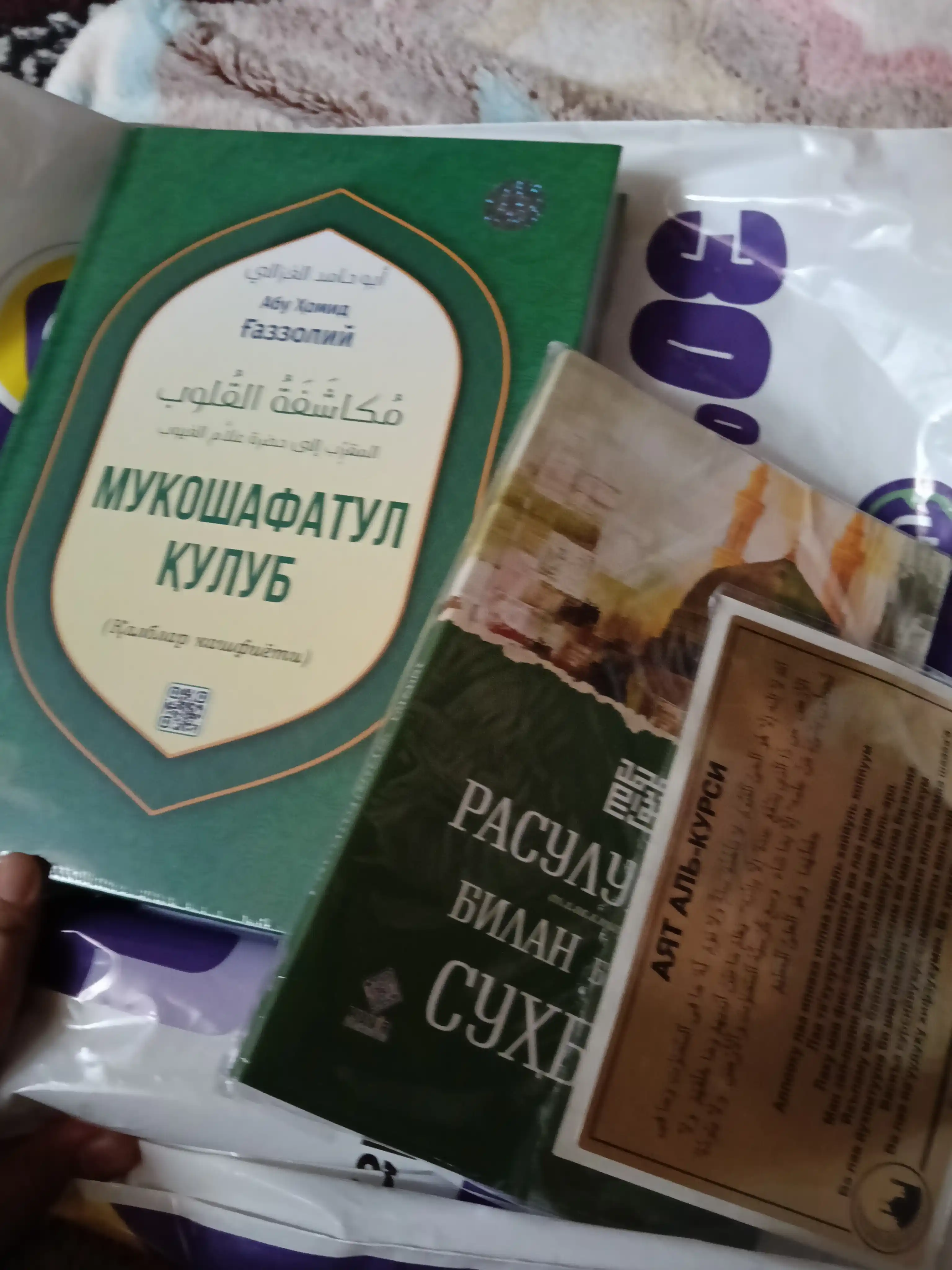 Сборник исламских дуа: на каждый день "можно очищать водой"