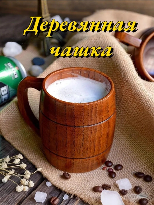 Бакалы и кружки
