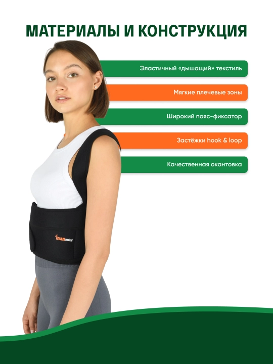 Korset, qomatni tuzatuvchi Universal o'lcham, S - 404 One Size
