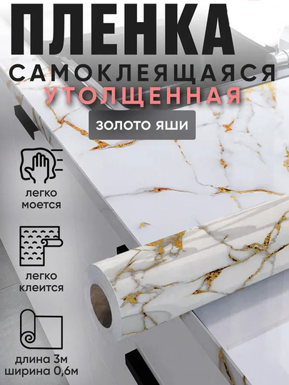 Самоклеящаяся алюминиевая наклейка для кухни, пленка для мебели и стен, 3 м * 60 см — FMSTORE-UZ21153-МОЛОЧ