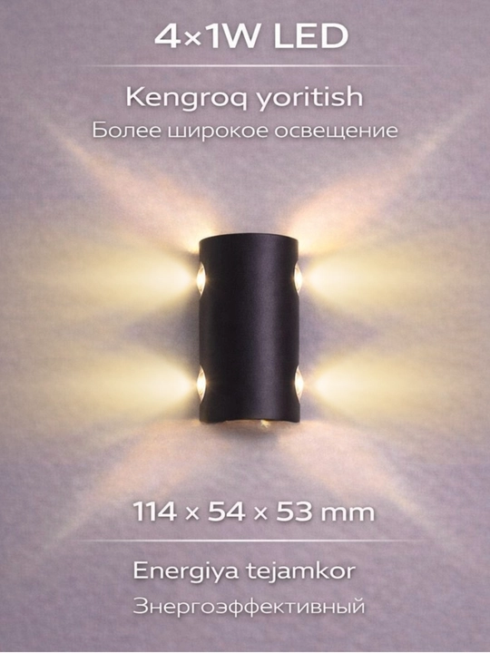 LED, devor, chiroq, dekor,, Milan 054, 3000K, IP65, Ichki va tashqi devor uchun