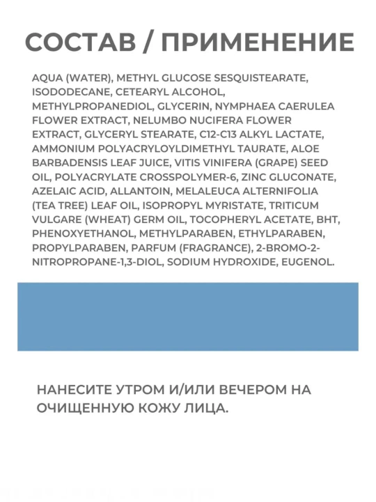 Крем для лица АНТИ АКНЕ Белита, азелаин+цинк, стоп прыщи угри и черные точки, 50 мл