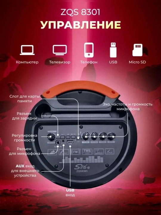 ZQS Katta Bluetooth simsiz karnay, karaoke, RGB yoritish, mikrofon va pult bilan