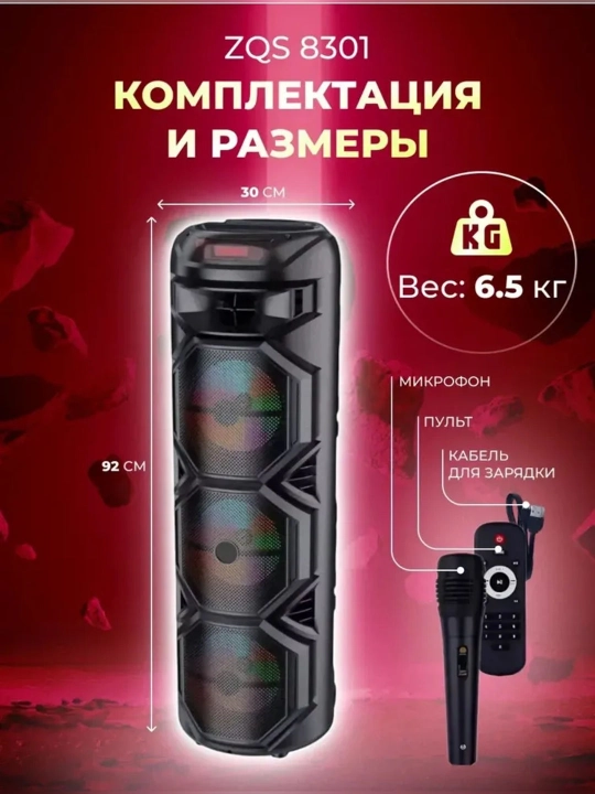 ZQS Katta Bluetooth simsiz karnay, karaoke, RGB yoritish, mikrofon va pult bilan