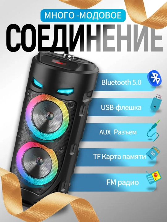 ZQS Katta Bluetooth simsiz karnay, karaoke, RGB yoritish, mikrofon va pult bilan