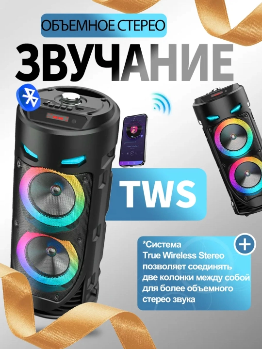 ZQS Katta Bluetooth simsiz karnay, karaoke, RGB yoritish, mikrofon va pult bilan