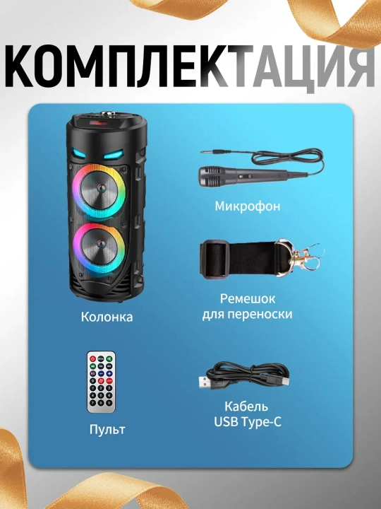 ZQS Katta Bluetooth simsiz karnay, karaoke, RGB yoritish, mikrofon va pult bilan