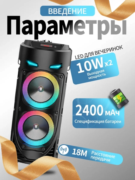 ZQS Katta Bluetooth simsiz karnay, karaoke, RGB yoritish, mikrofon va pult bilan