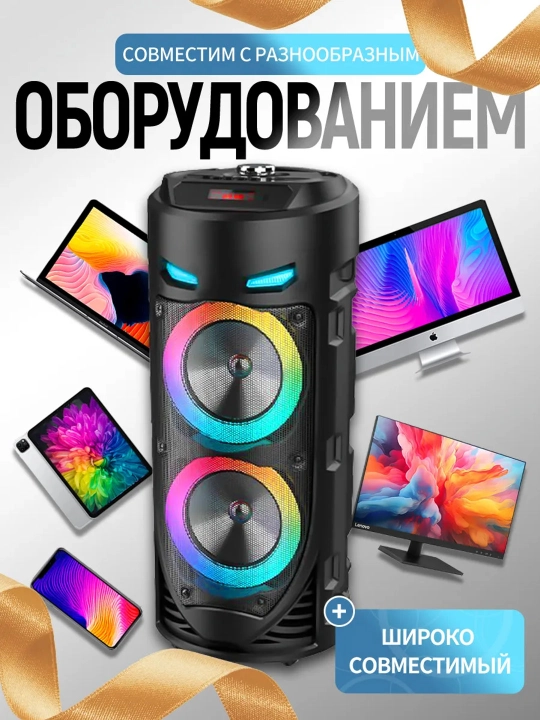 ZQS Katta Bluetooth simsiz karnay, karaoke, RGB yoritish, mikrofon va pult bilan