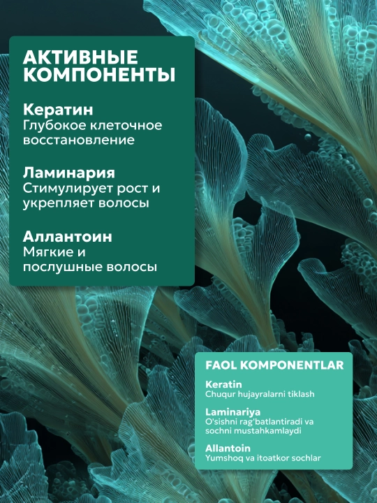 Шампунь для волос Semily,безсульфатный, с кератином, для блонда, оттеночный для окрашенных