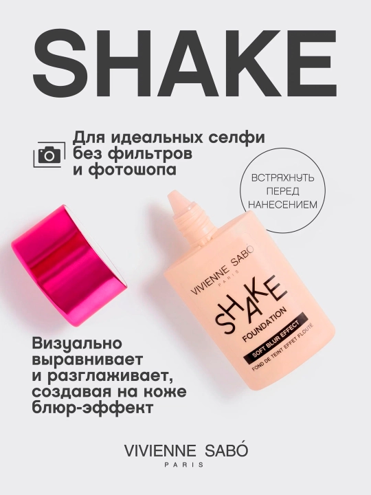 Krem tonal yuz uchun Vivienne Sabo Shakefoundation, Blur Effekt, Ton 02