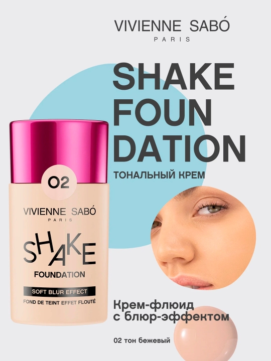 Krem tonal yuz uchun Vivienne Sabo Shakefoundation, Blur Effekt, Ton 02