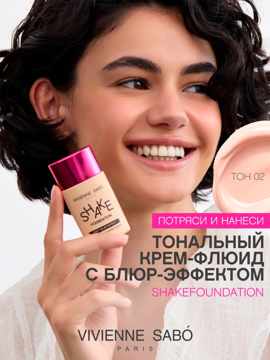 Krem tonal yuz uchun Vivienne Sabo Shakefoundation, Blur Effekt, Ton 02 - 