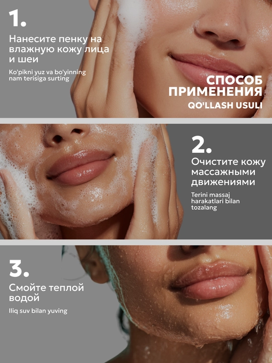 Пенка для лица от прыщей и черных точек SEMILY, умывалка увлажняющая 150 мл
