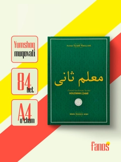 Зеленый